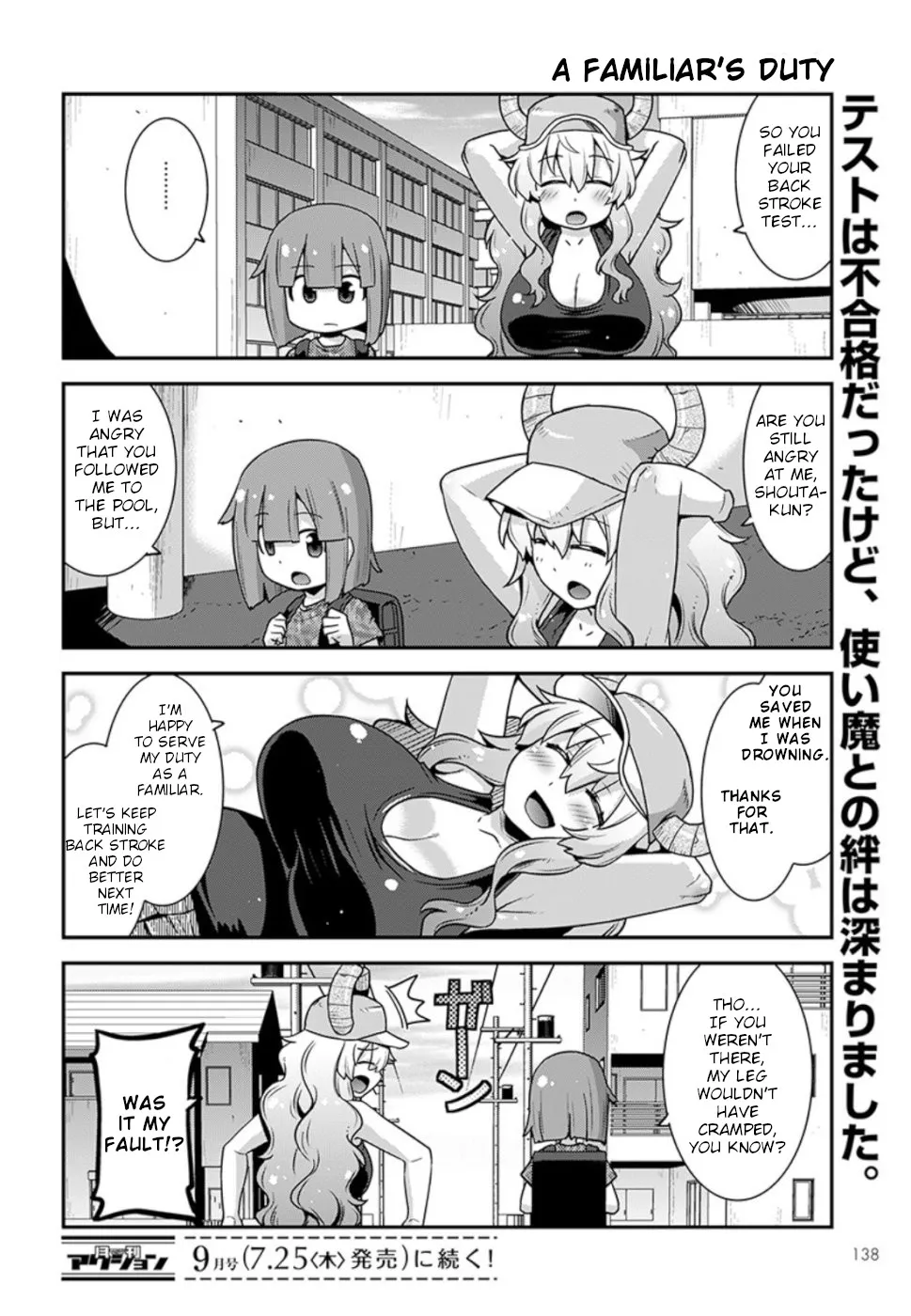 Miss Kobayashi