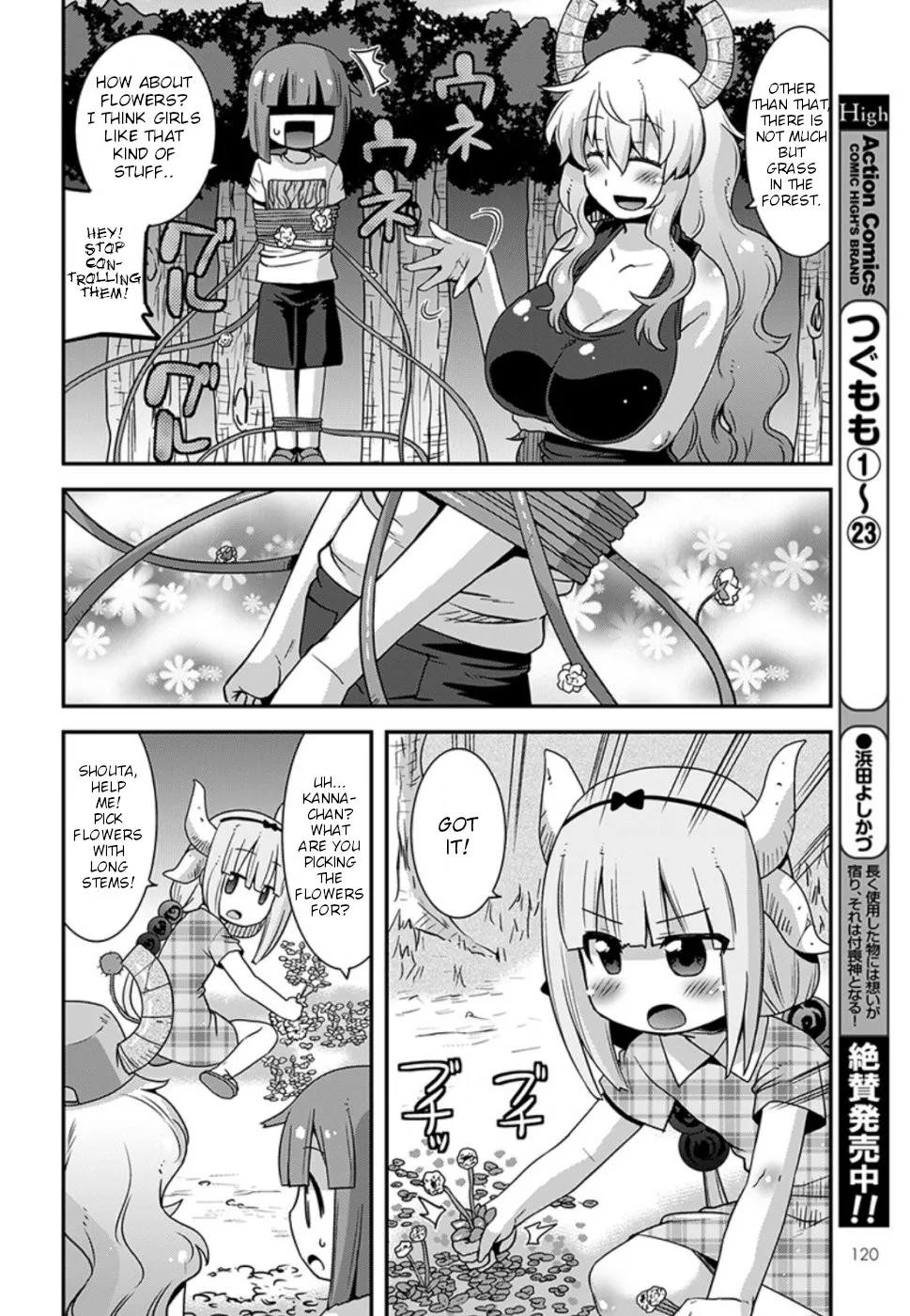 Miss Kobayashi