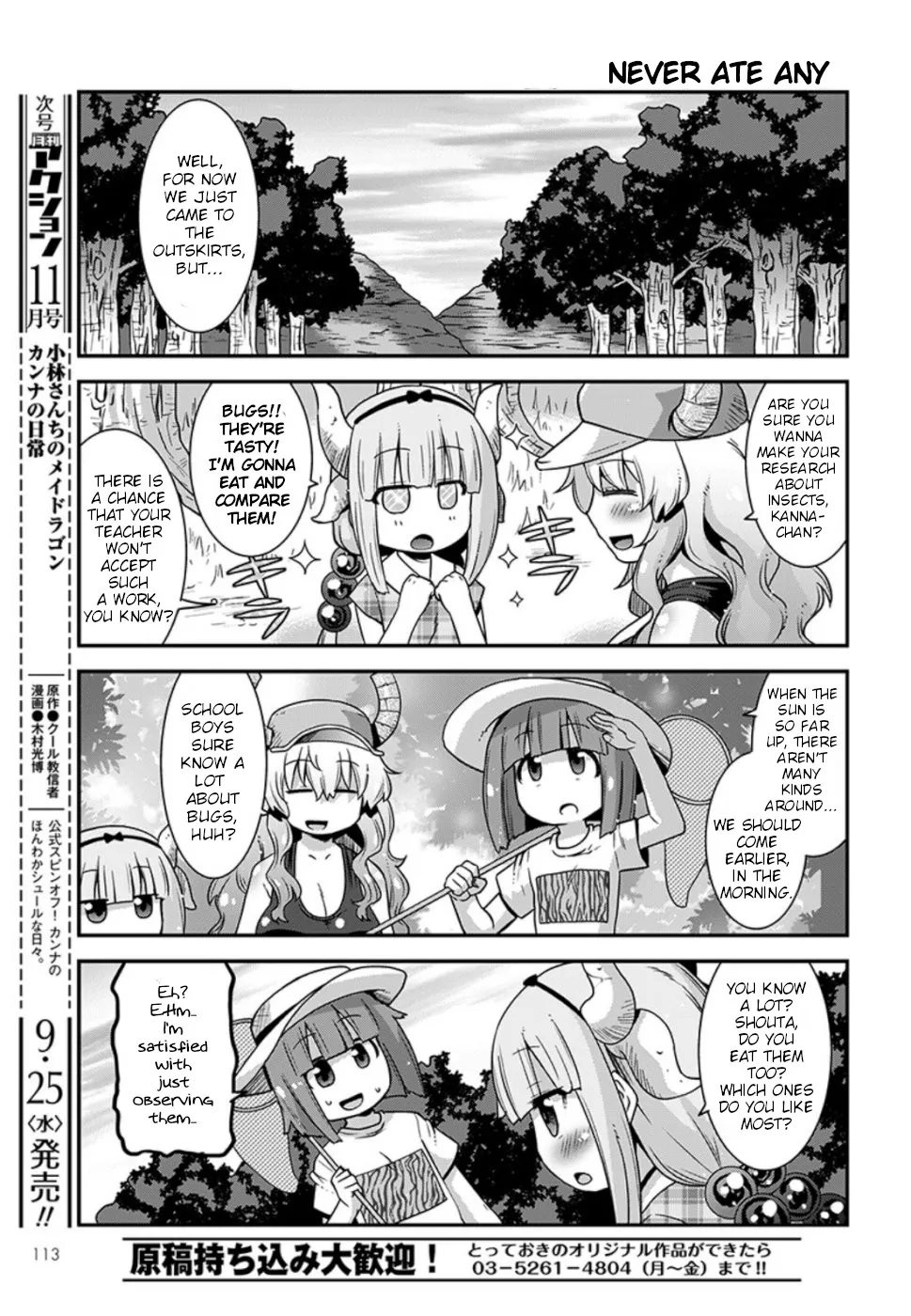 Miss Kobayashi