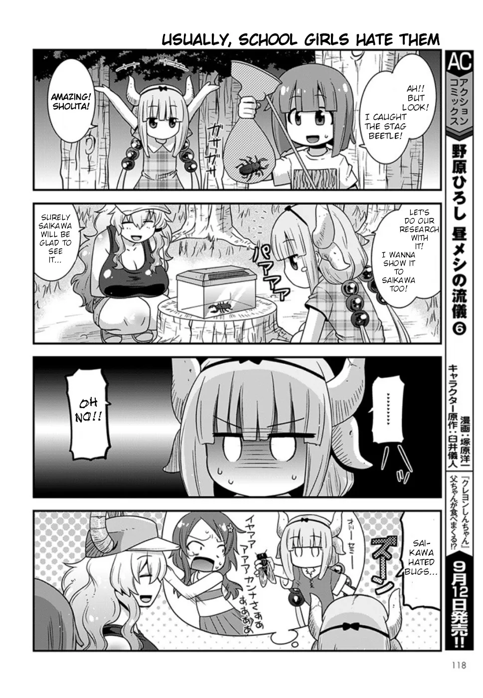 Miss Kobayashi