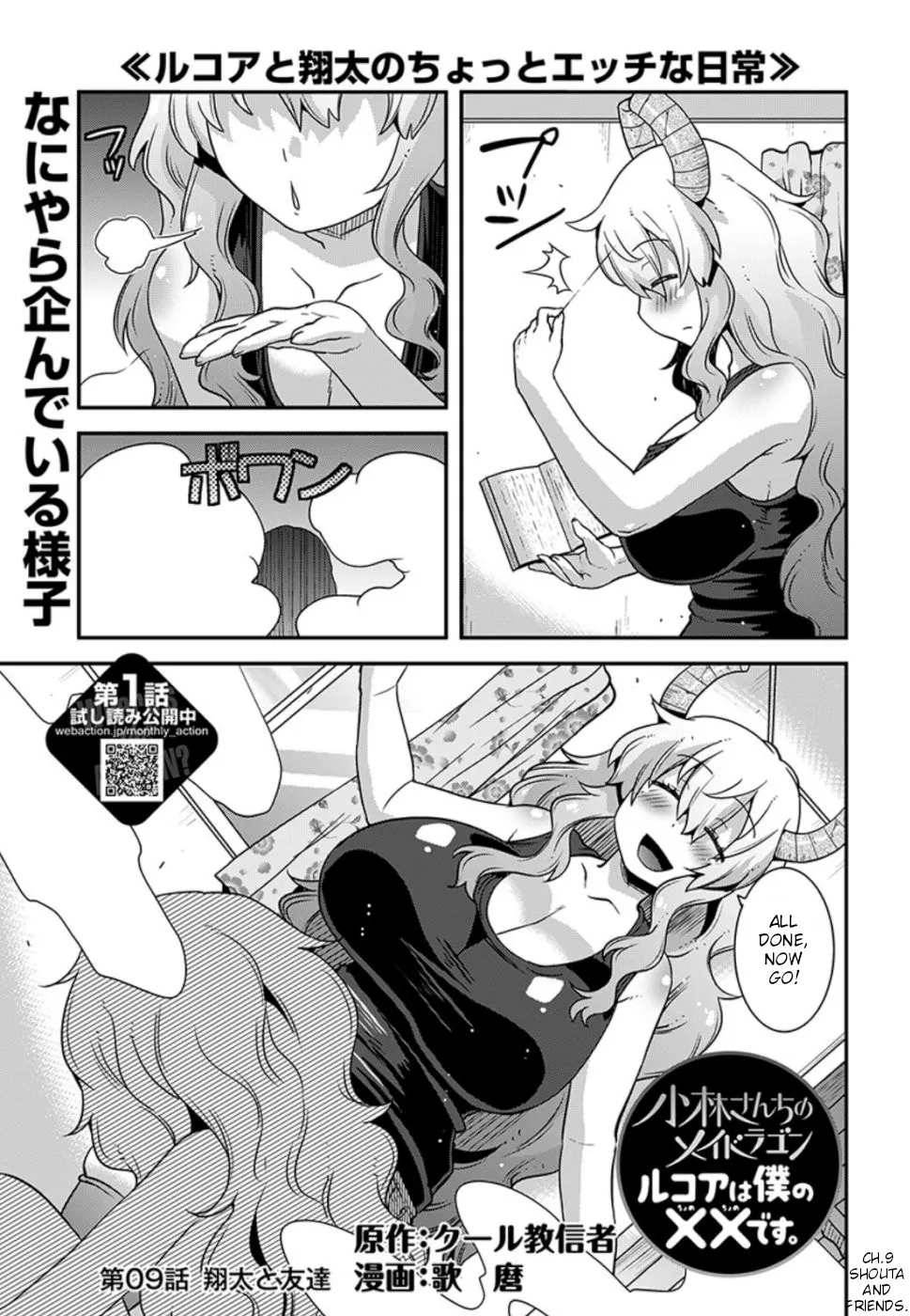 Miss Kobayashi