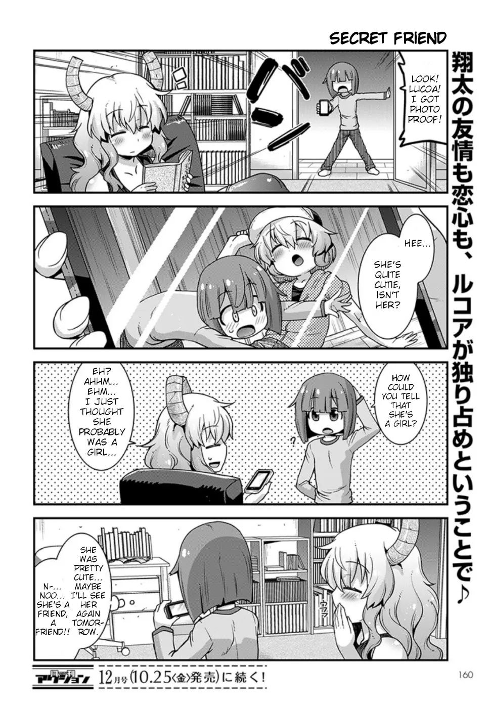 Miss Kobayashi