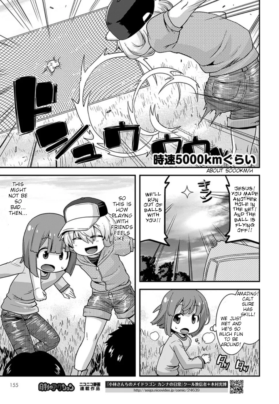 Miss Kobayashi