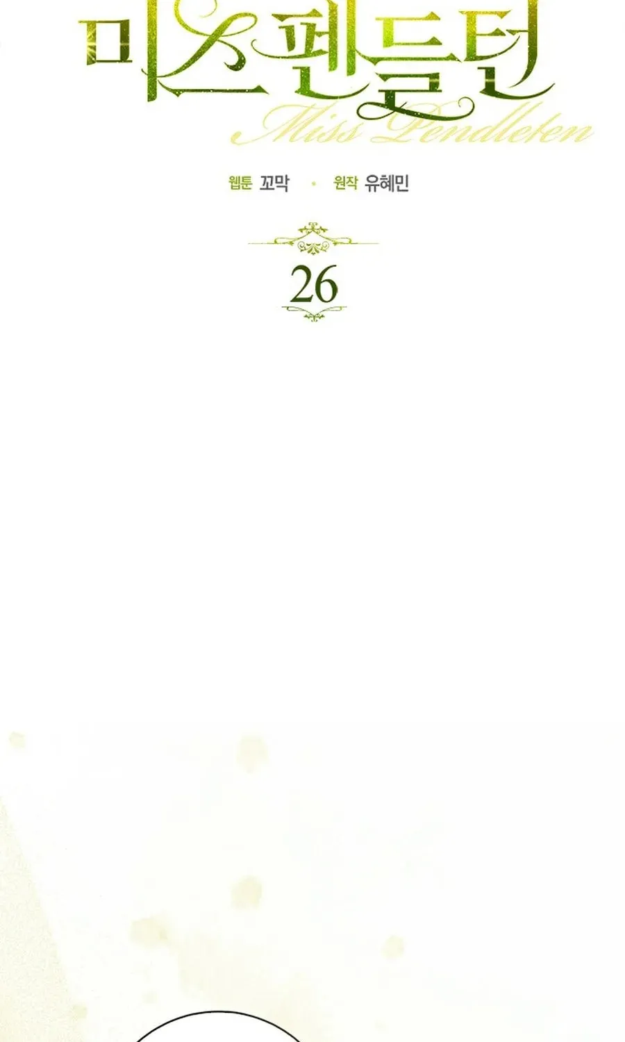 Miss Pendleton Chapter 26 page 13 - 