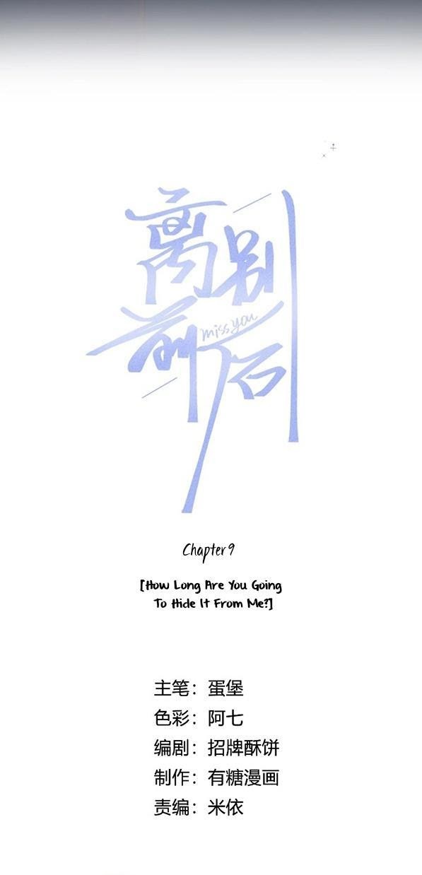 Miss You Chapter 10 page 2 - 