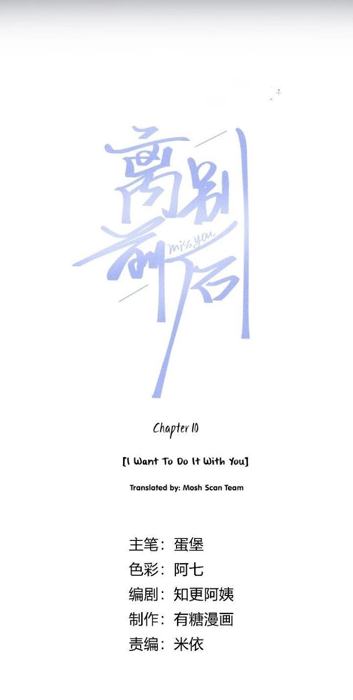Miss You Chapter 11 page 2 - 