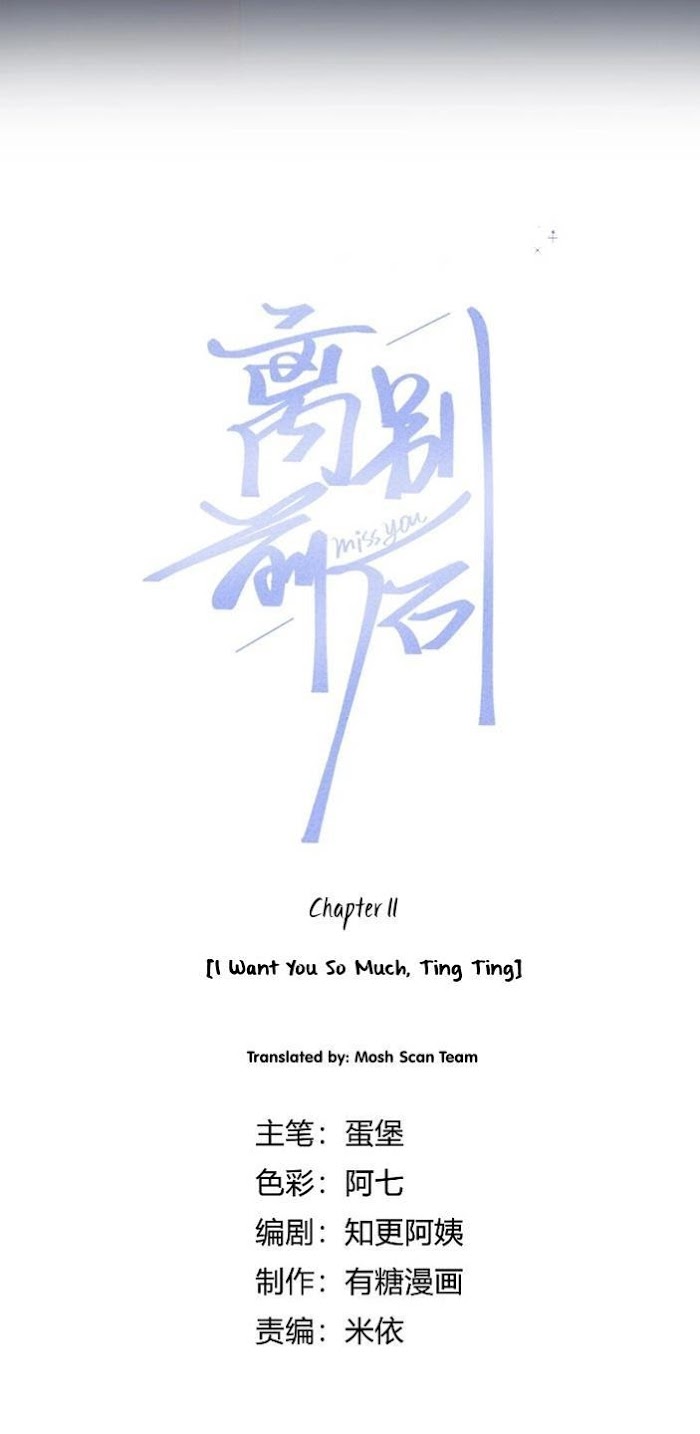 Miss You Chapter 12 page 2 - 