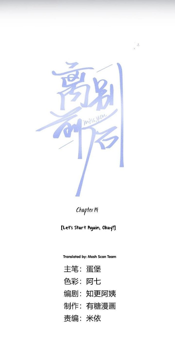 Miss You Chapter 15 page 2 - 