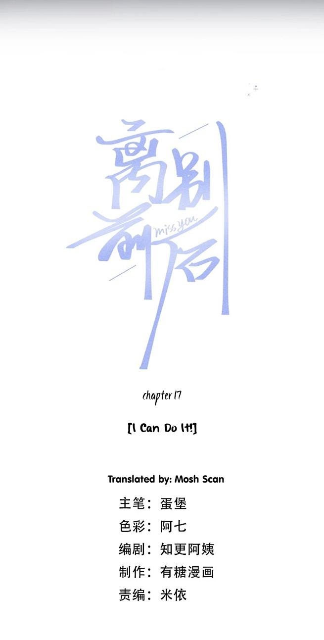 Miss You Chapter 18 page 3 - 