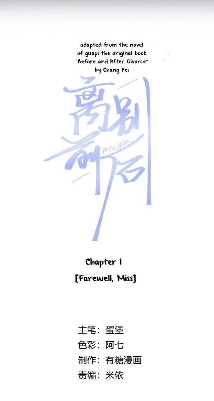 Miss You Chapter 2 page 2 - 