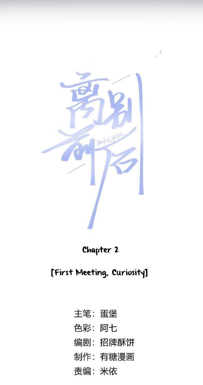 Miss You Chapter 3 page 3 - 