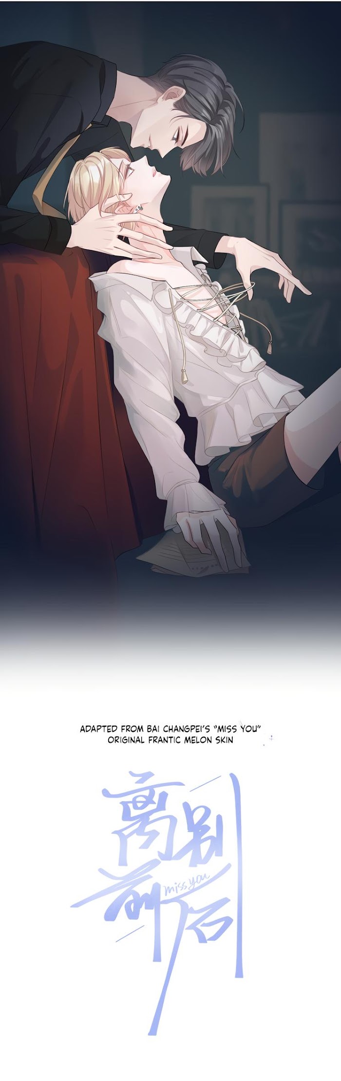 Miss You Chapter 38 page 2 - 
