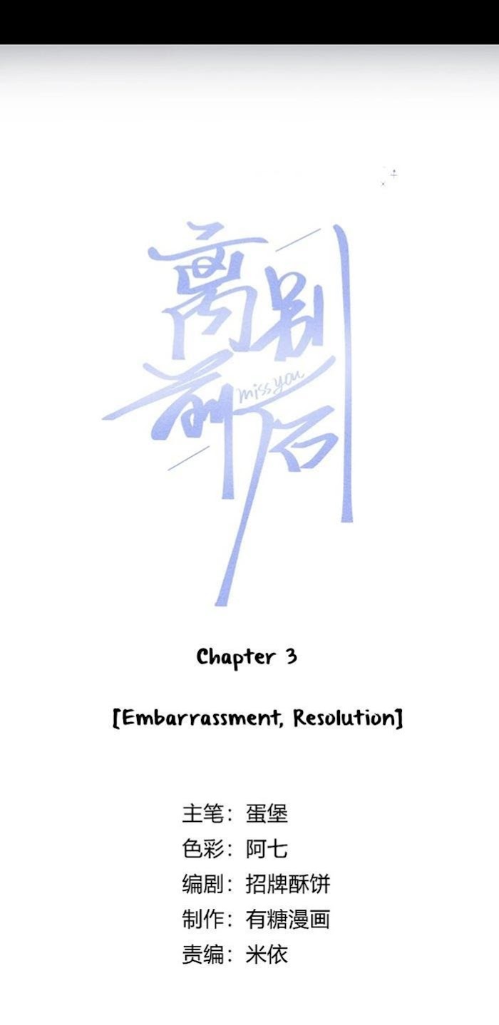 Miss You Chapter 4 page 3 - 