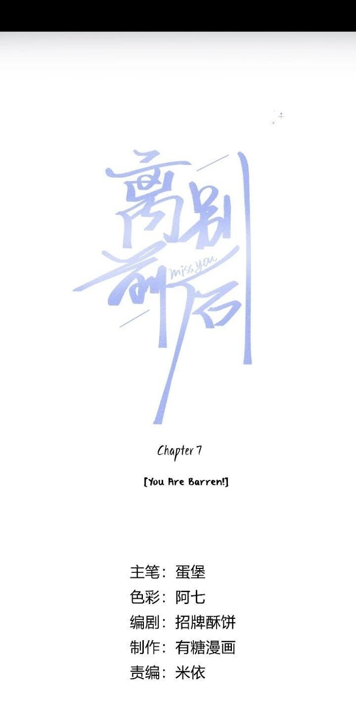 Miss You Chapter 8 page 2 - 