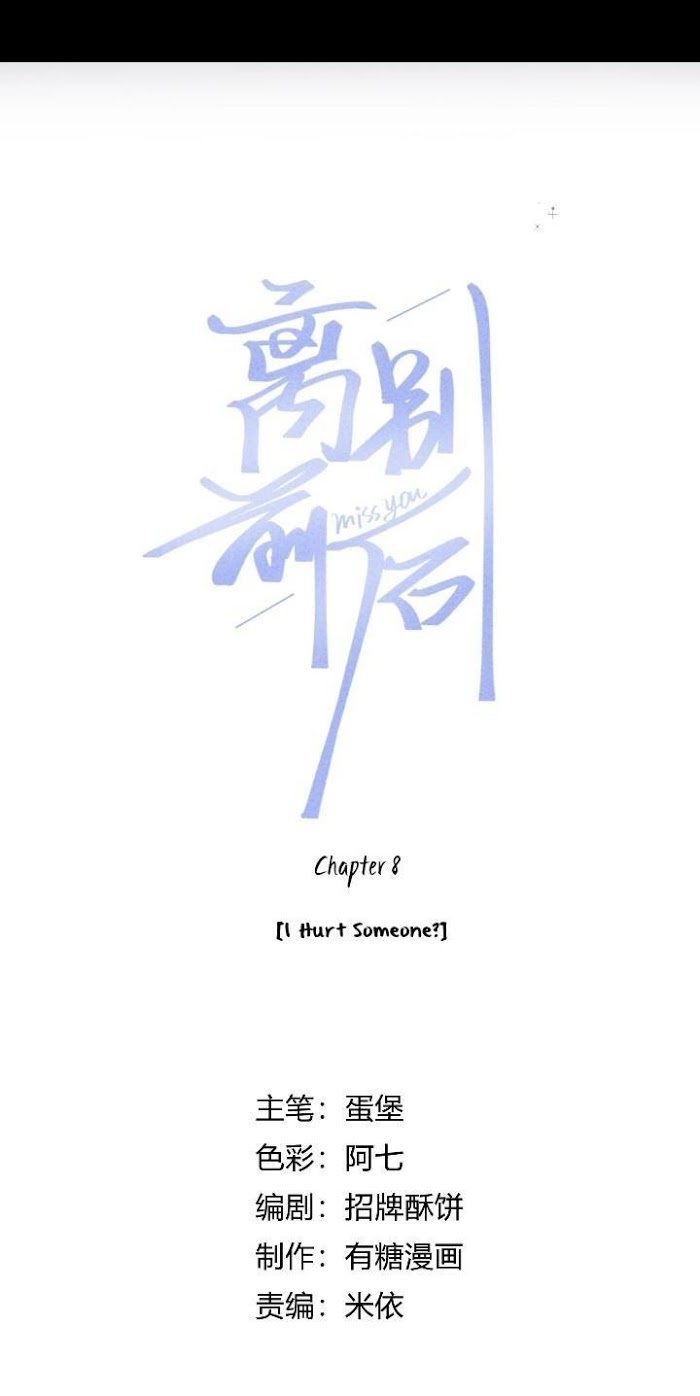 Miss You Chapter 9 page 2 - 