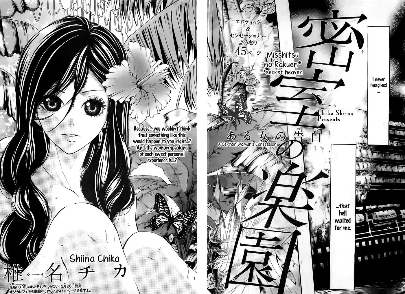 Misshitsu no Rakuen Chapter 1 page 3 - 