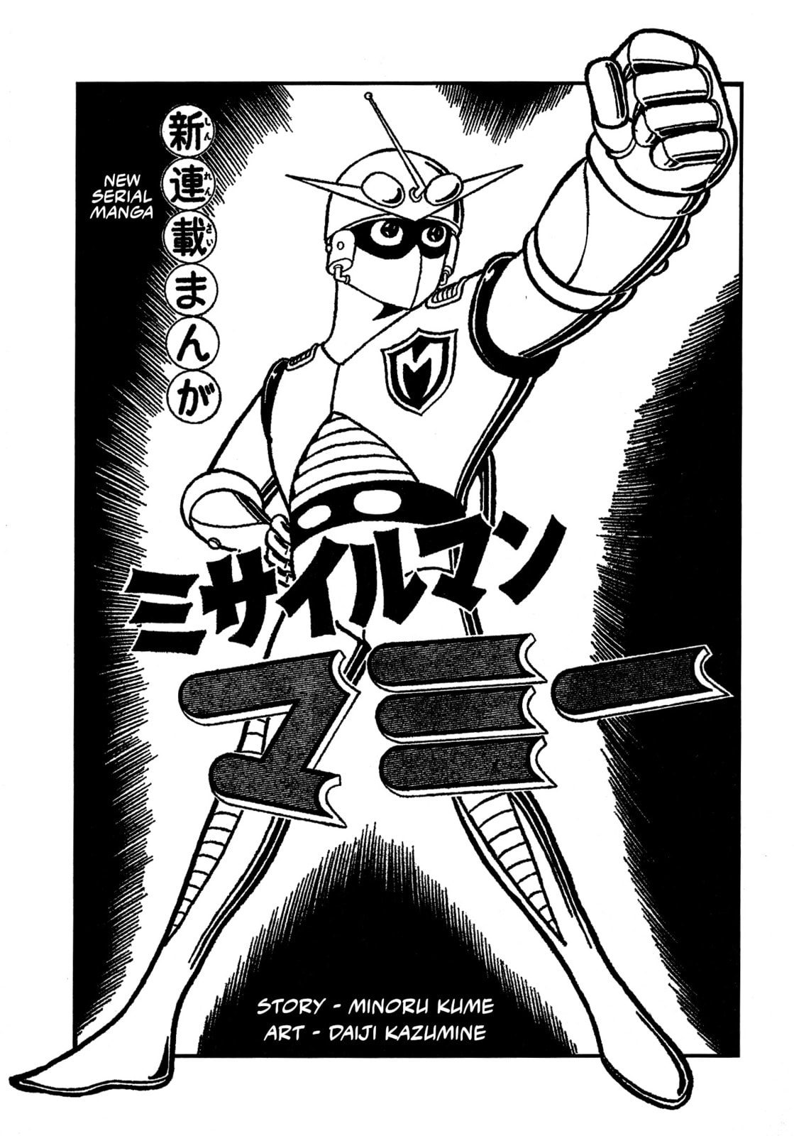 Missileman Mammy Chapter 1 page 2 - 