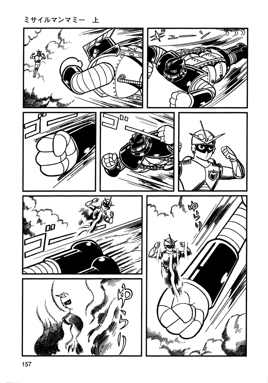 Missileman Mammy Chapter 10 page 5 - 