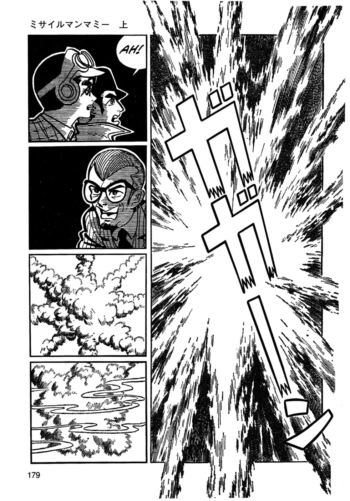 Missileman Mammy Chapter 11 page 12 - 