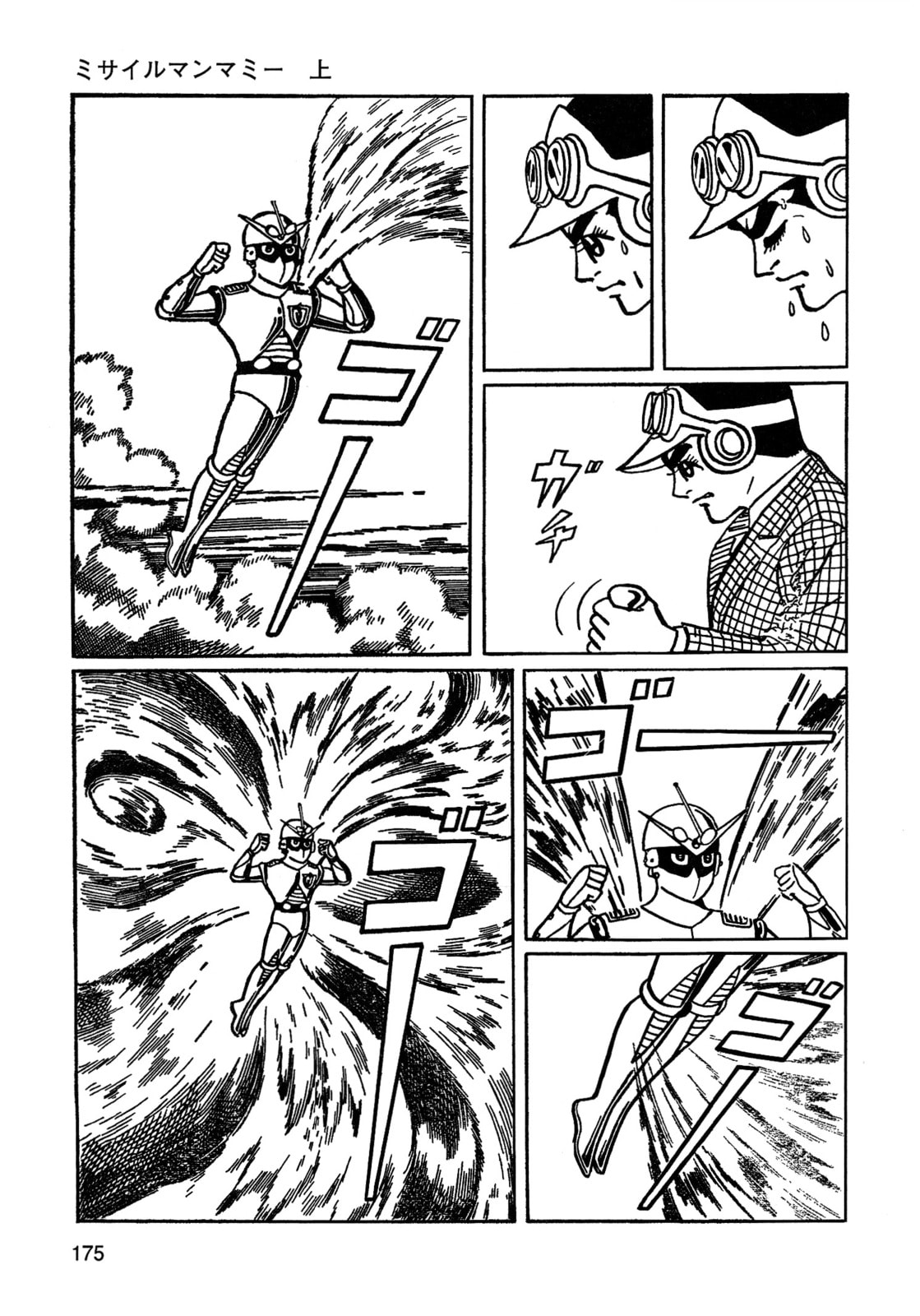 Missileman Mammy Chapter 11 page 8 - 