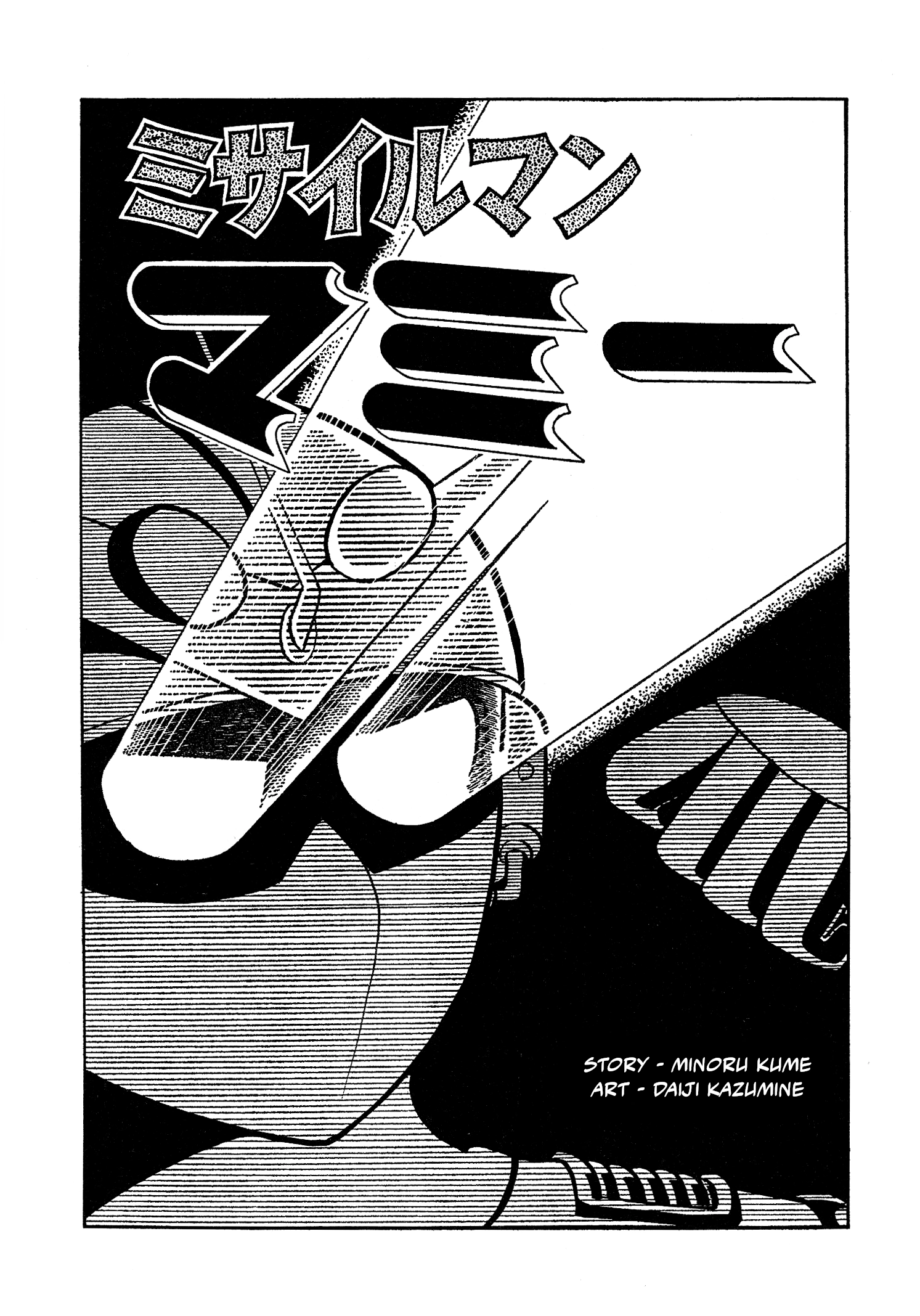 Missileman Mammy Chapter 12 page 1 - 