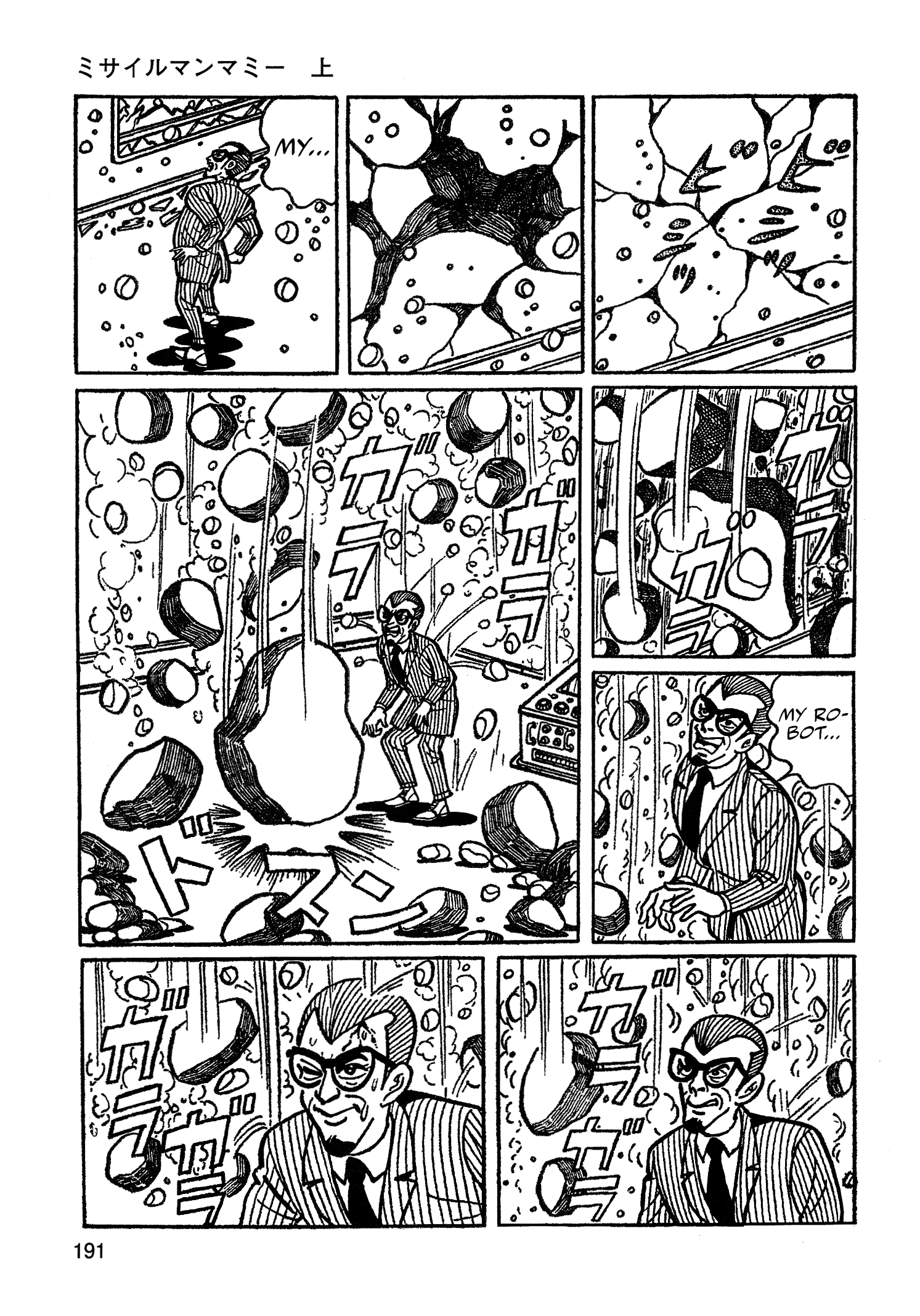 Missileman Mammy Chapter 12 page 7 - 