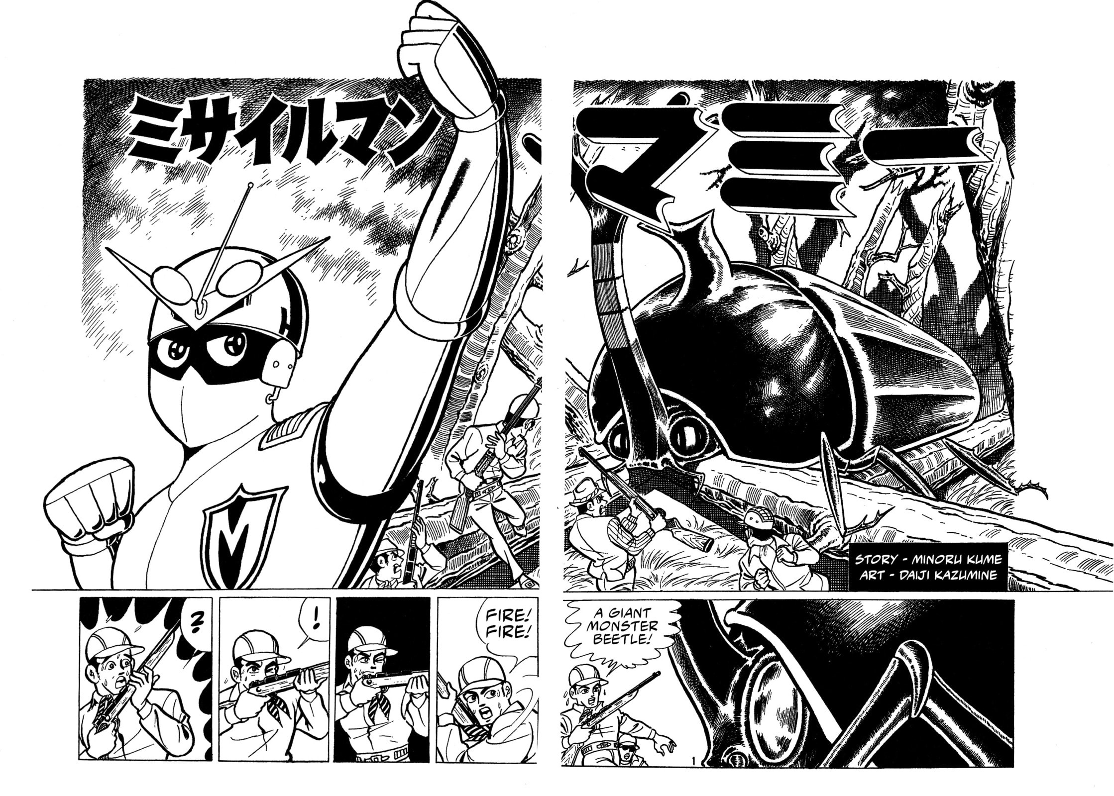 Missileman Mammy Chapter 17 page 1 - 