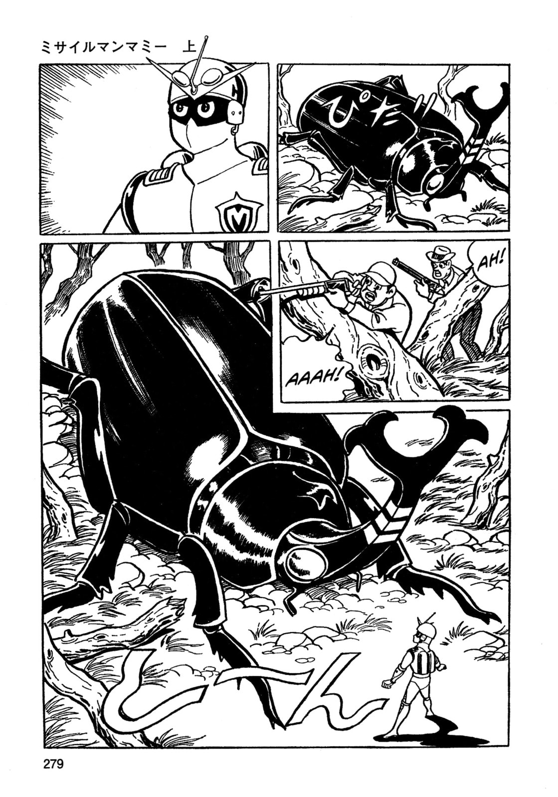 Missileman Mammy Chapter 17 page 15 - 