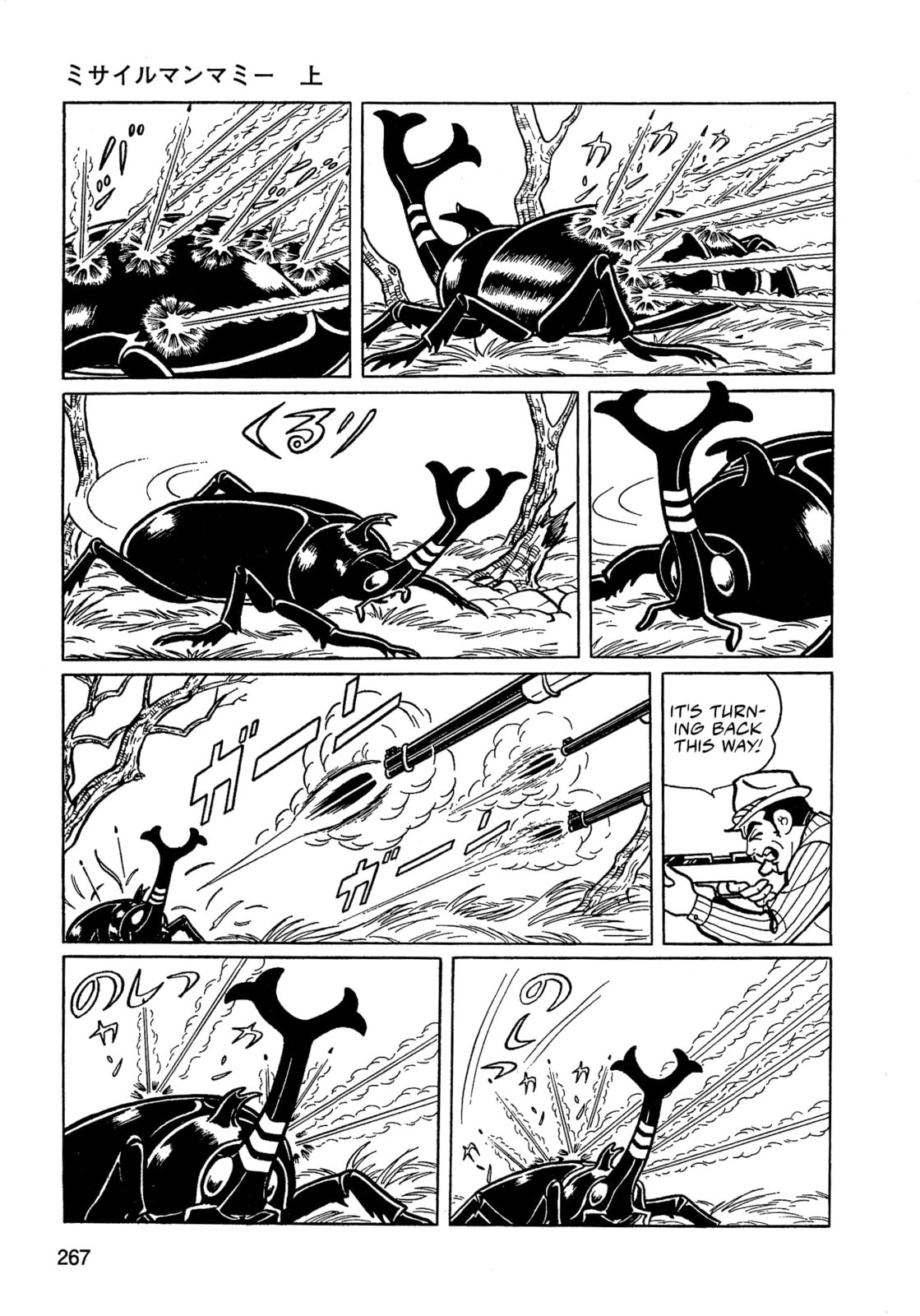 Missileman Mammy Chapter 17 page 3 - 