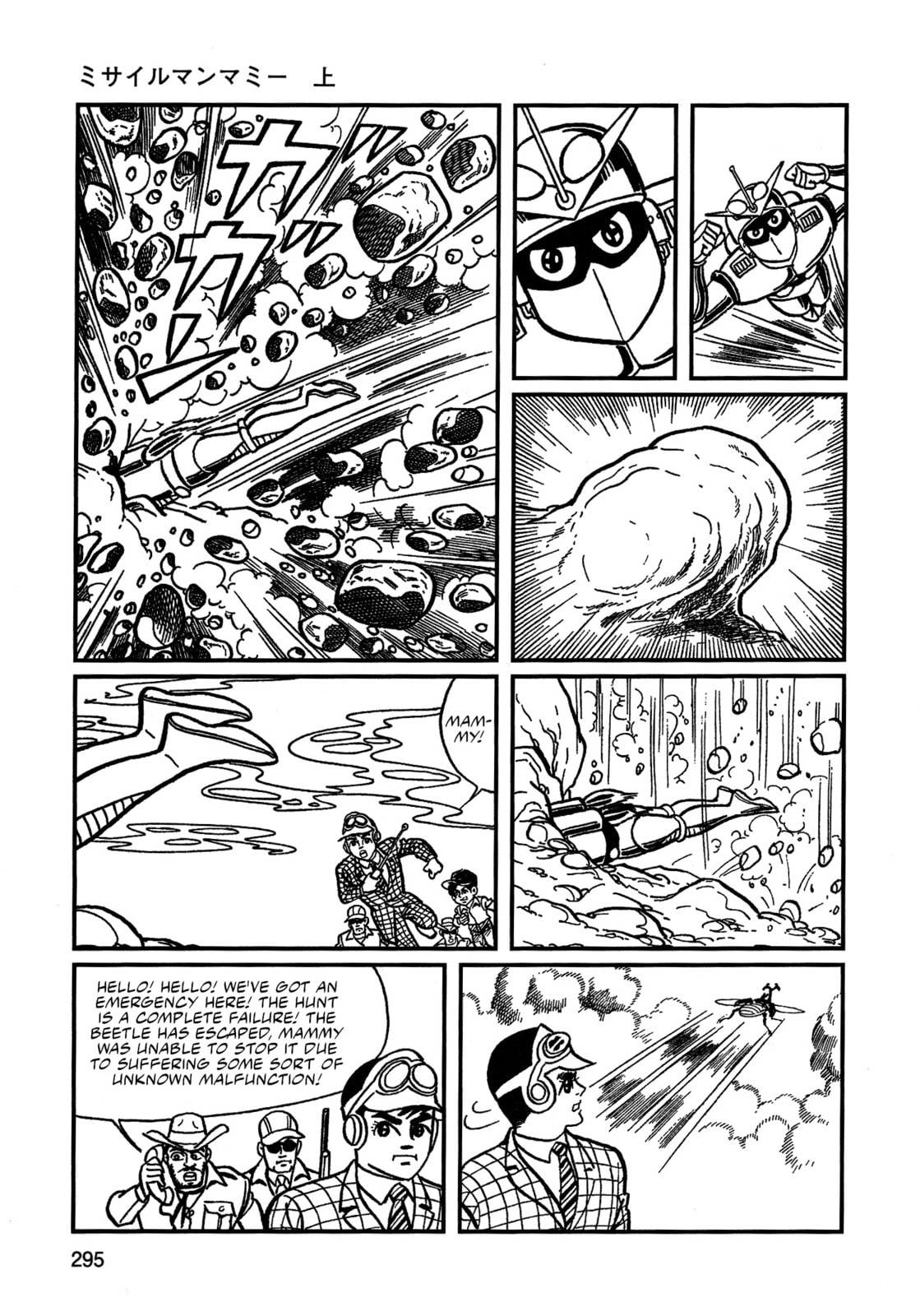Missileman Mammy Chapter 18 page 15 - 