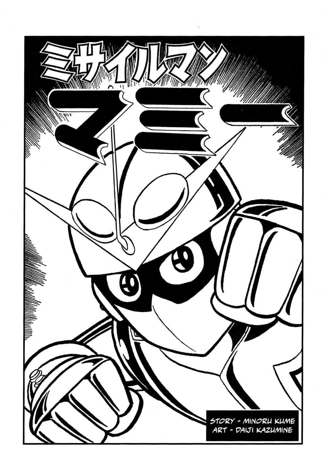 Missileman Mammy Chapter 20 page 1 - 
