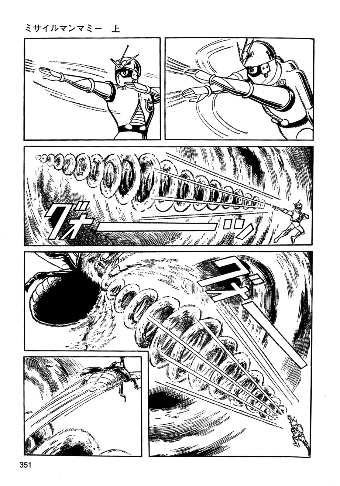 Missileman Mammy Chapter 22 page 7 - 