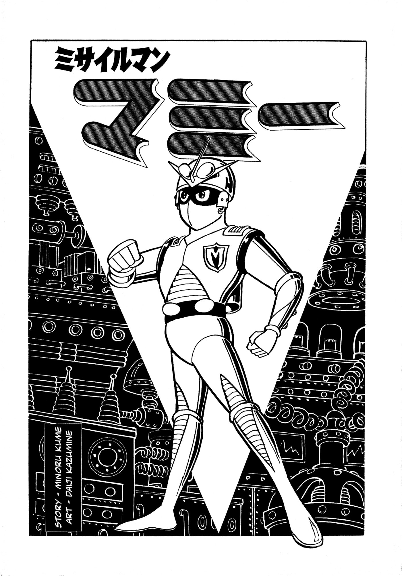 Missileman Mammy Chapter 23 page 1 - 