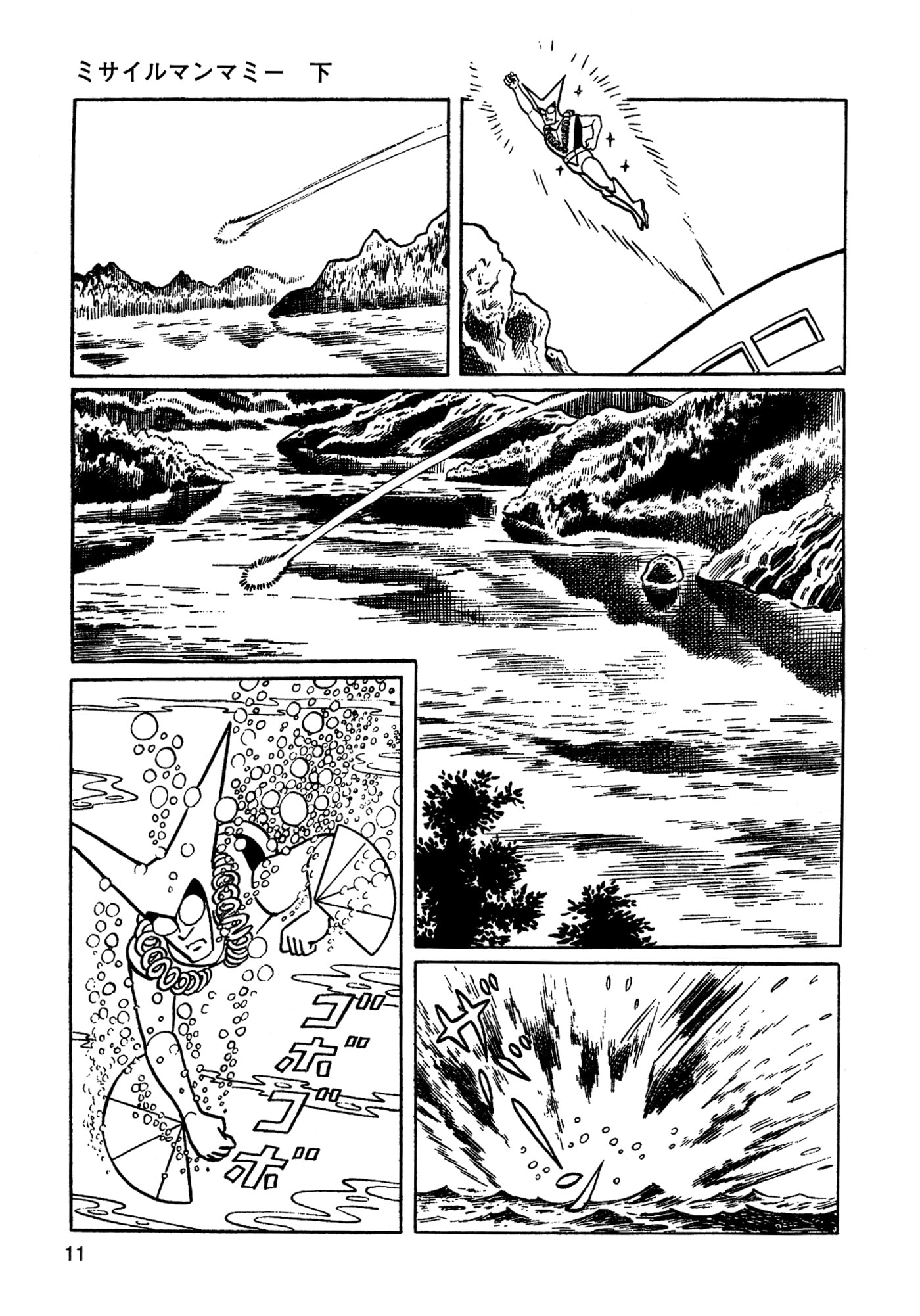 Missileman Mammy Chapter 23 page 9 - 