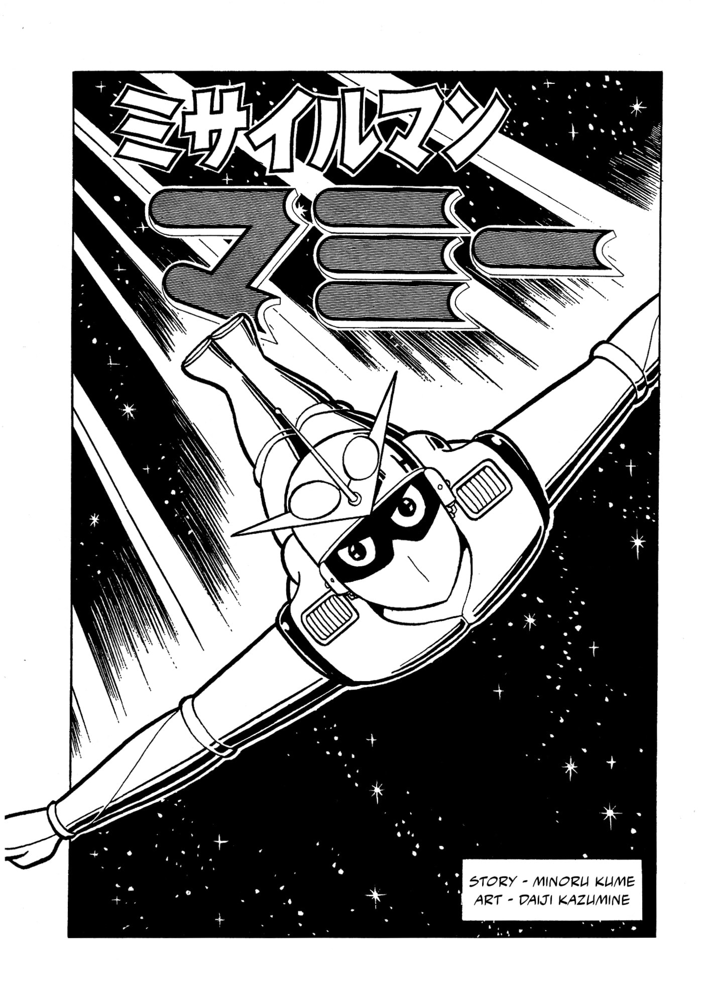 Missileman Mammy Chapter 25 page 1 - 