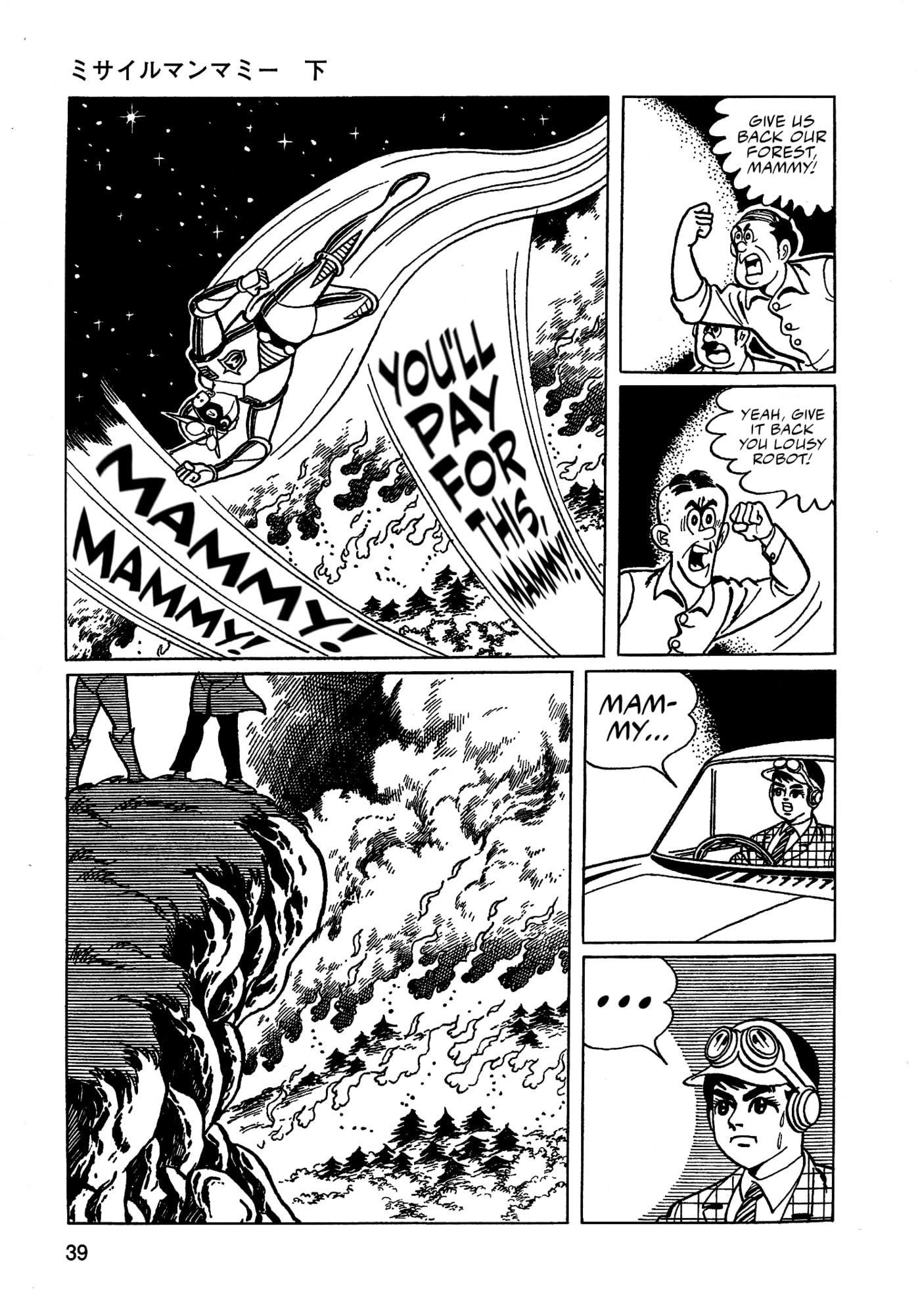 Missileman Mammy Chapter 25 page 5 - 