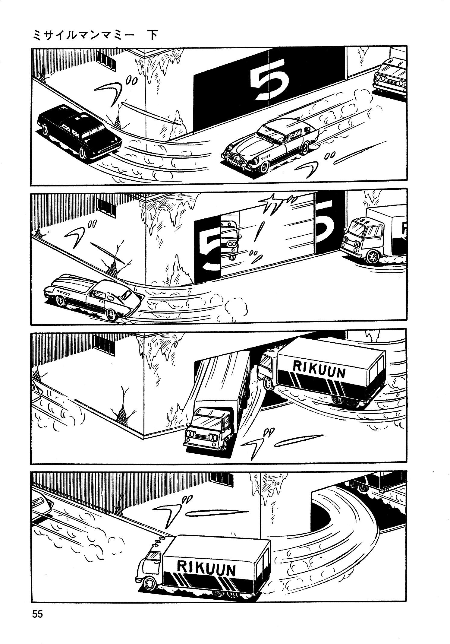 Missileman Mammy Chapter 26 page 5 - 