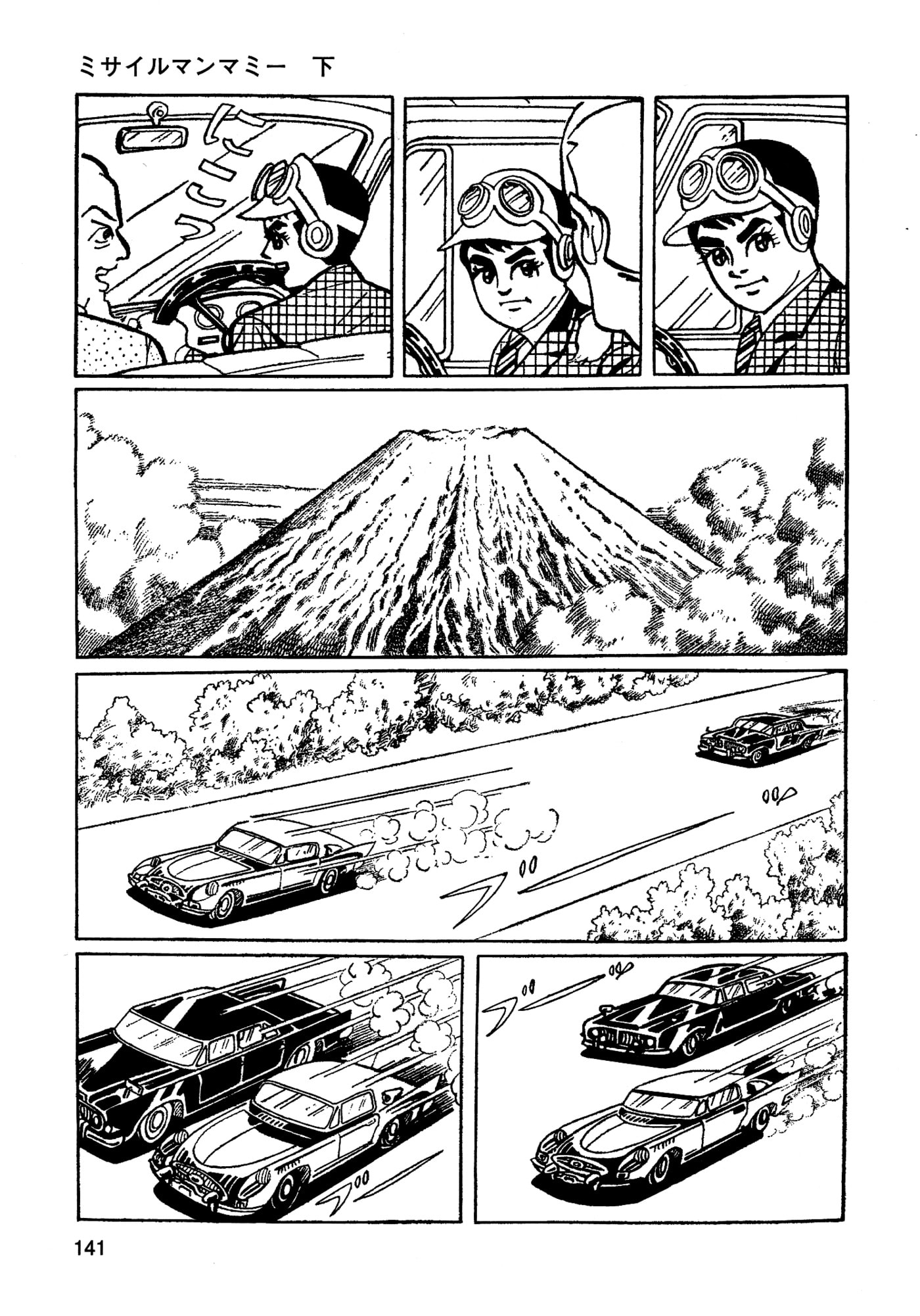 Missileman Mammy Chapter 31 page 12 - 