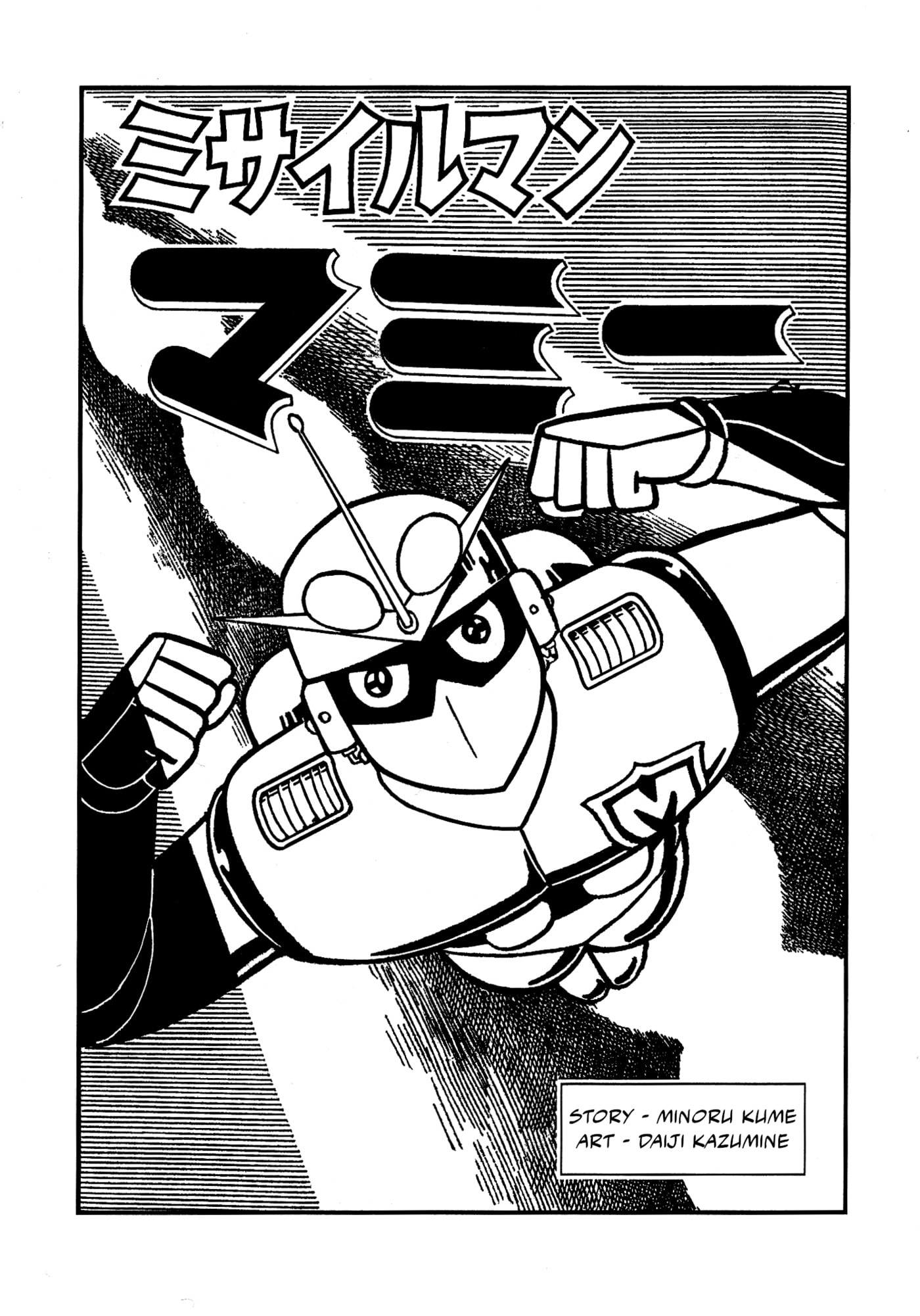 Missileman Mammy Chapter 32 page 1 - 