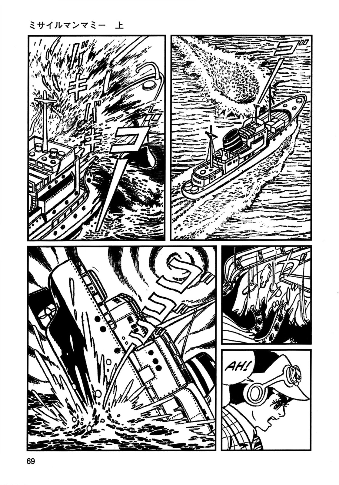 Missileman Mammy Chapter 4 page 15 - 