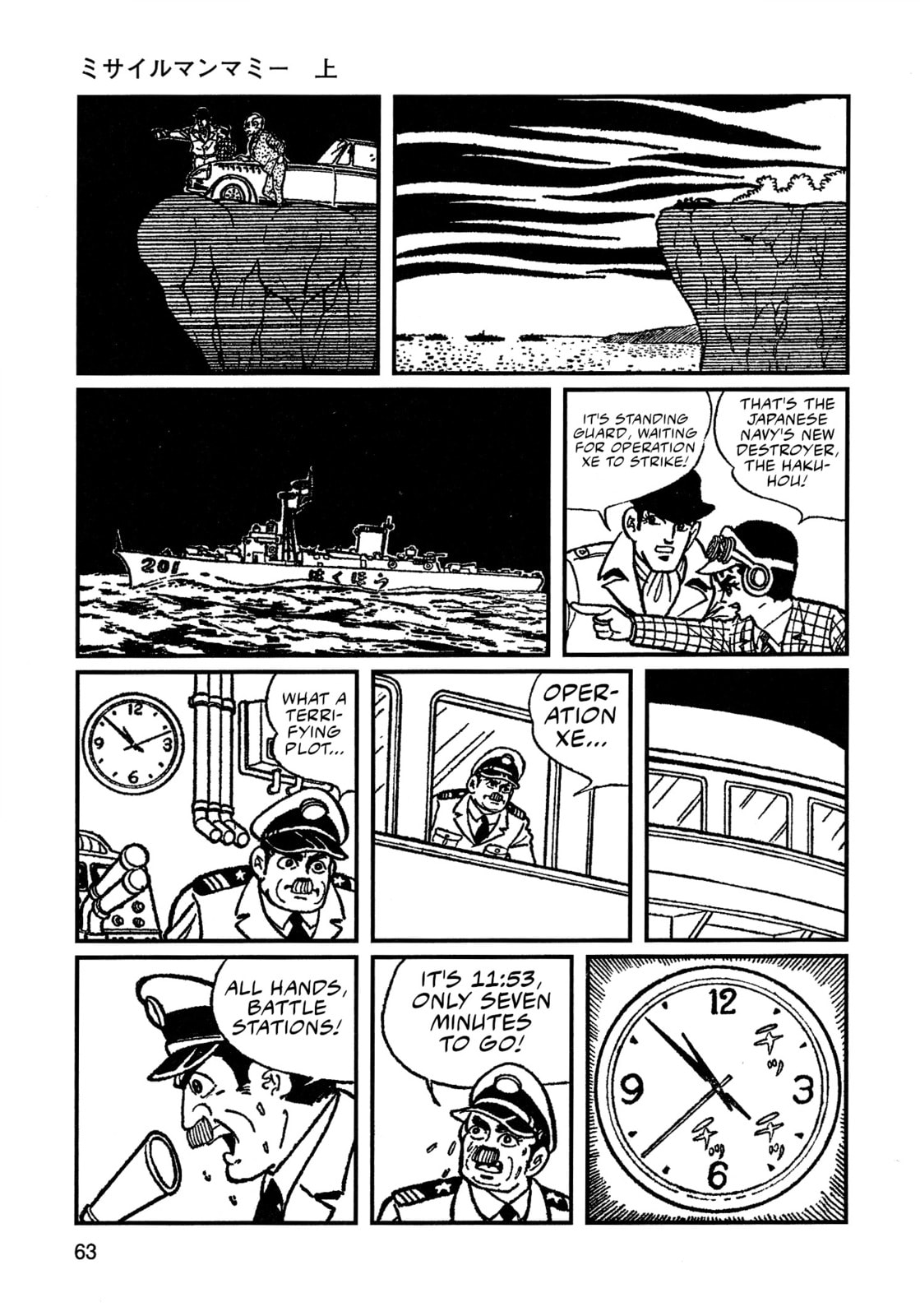 Missileman Mammy Chapter 4 page 9 - 