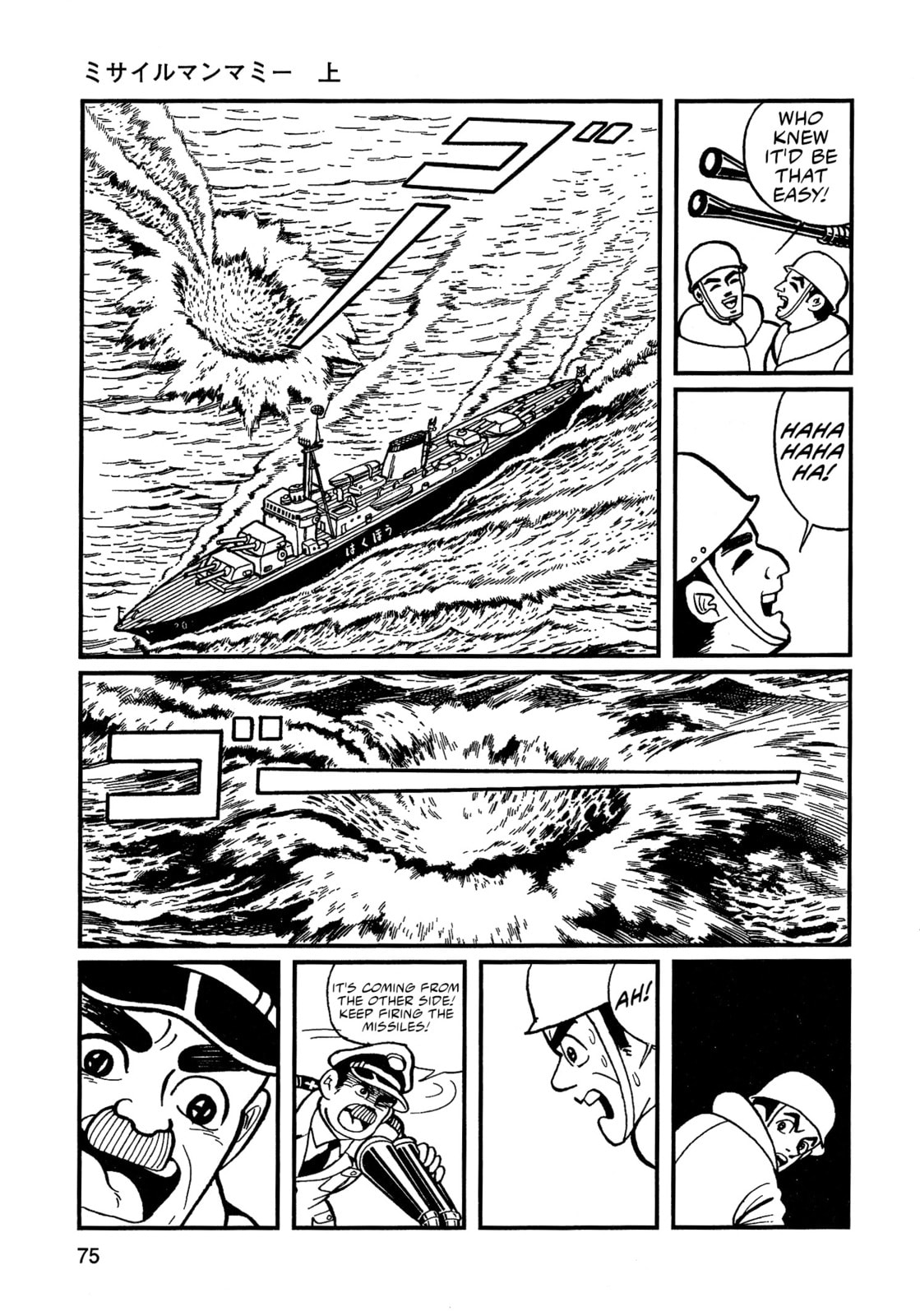 Missileman Mammy Chapter 5 page 5 - 