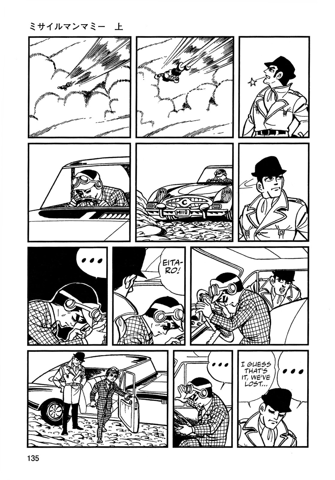 Missileman Mammy Chapter 8 page 15 - 