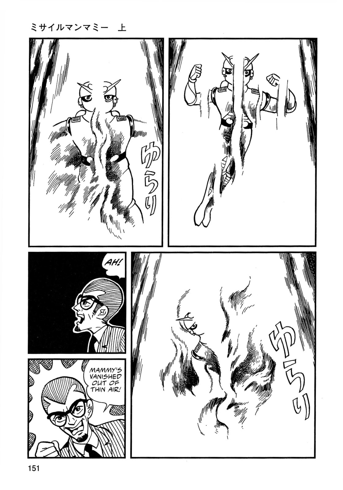 Missileman Mammy Chapter 9 page 15 - 