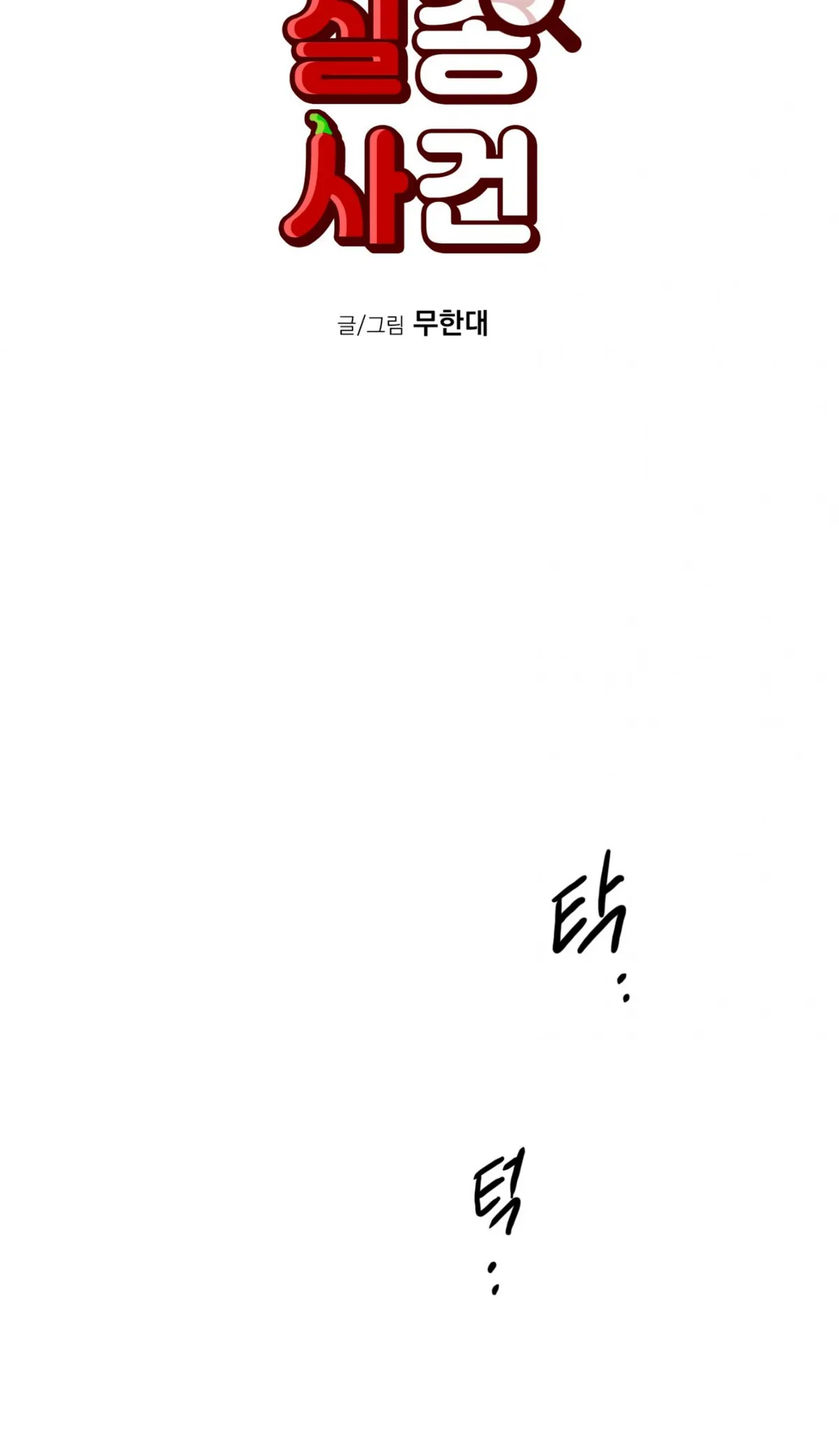 Missing Pepper Case Chapter 38 page 29 - 