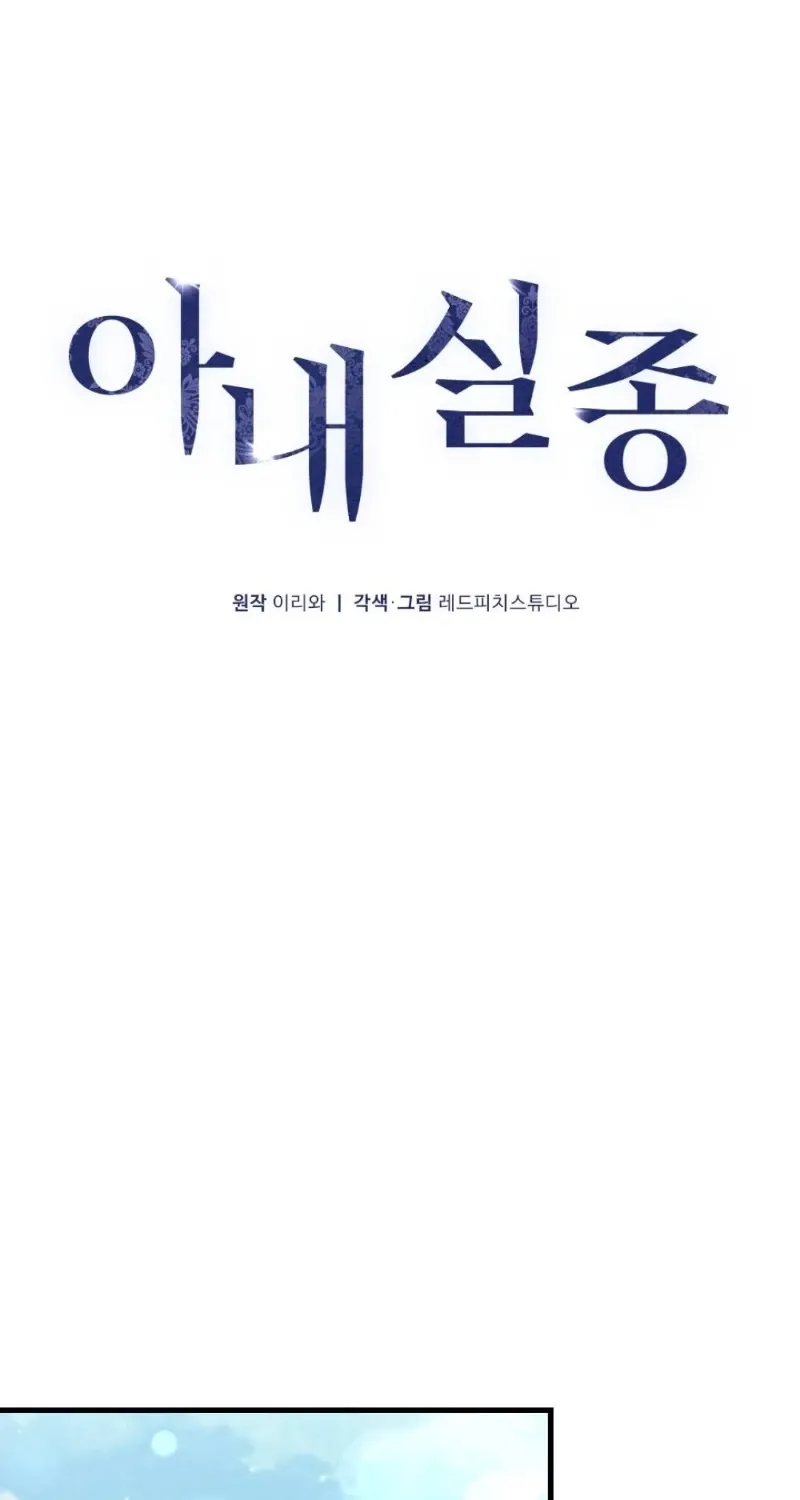 Missing Wife Chapter 20 page 81 - 