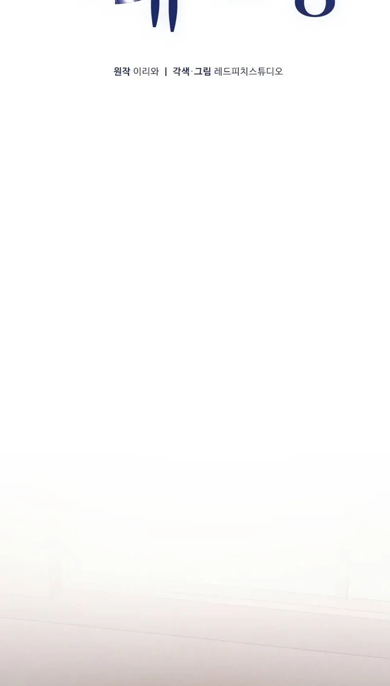 Missing Wife Chapter 21 page 40 - 