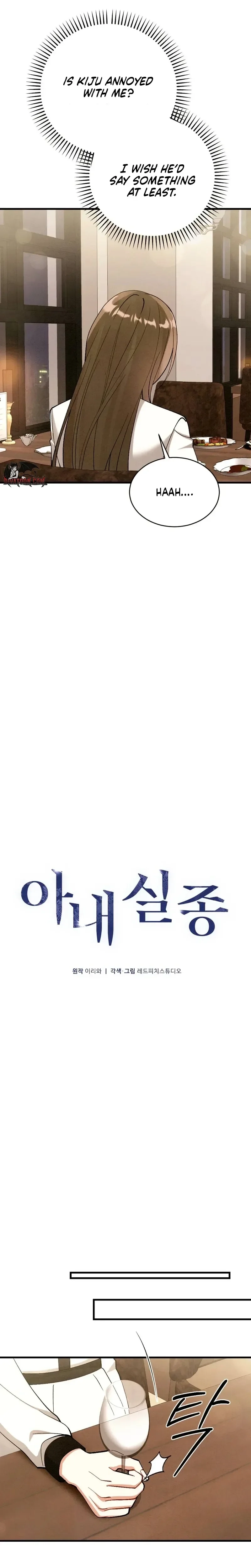 Missing Wife Chapter 29 page 7 - 