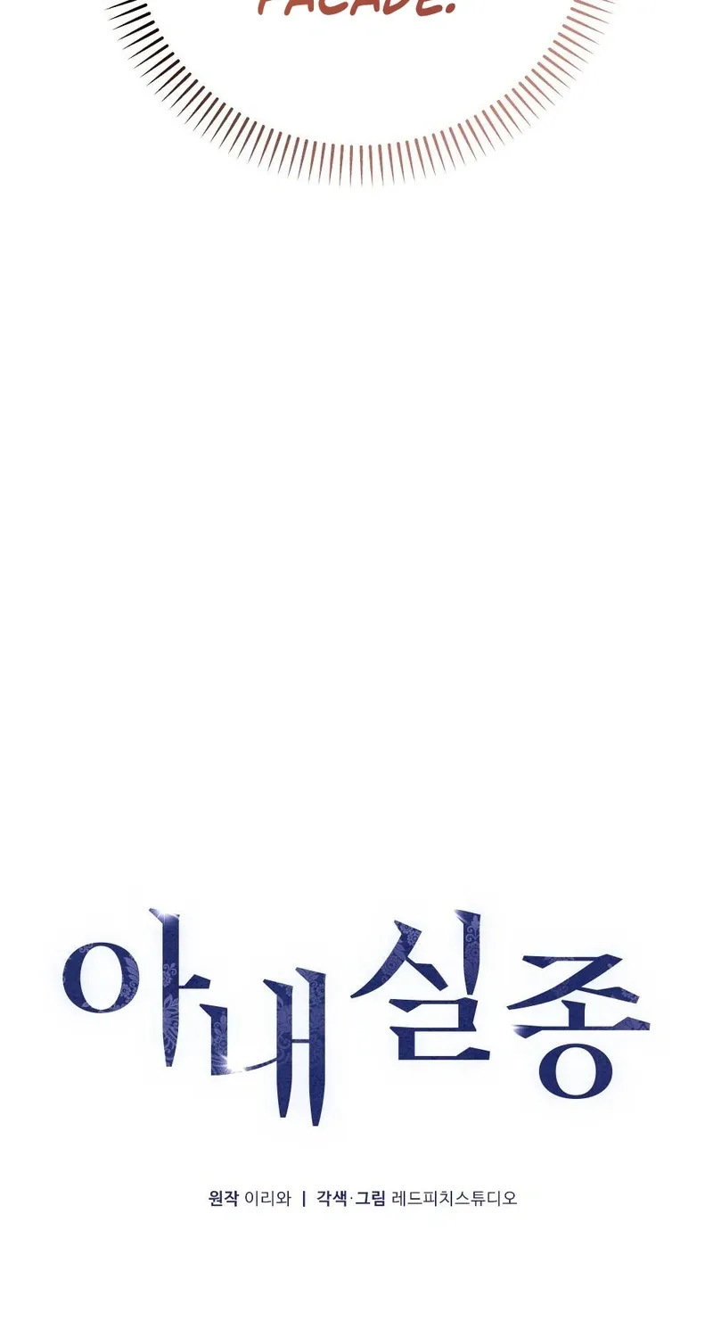 Missing Wife Chapter 3 page 63 - 