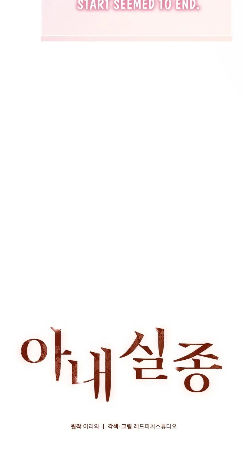 Missing Wife Chapter 5 page 68 - 